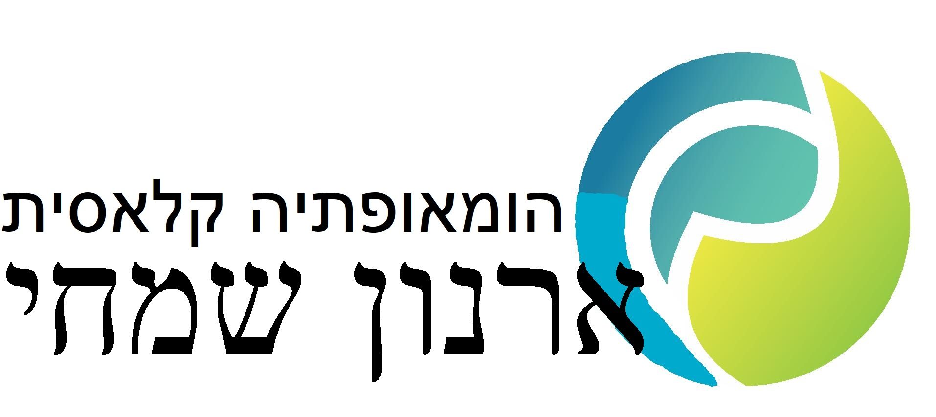ארנון שמחי